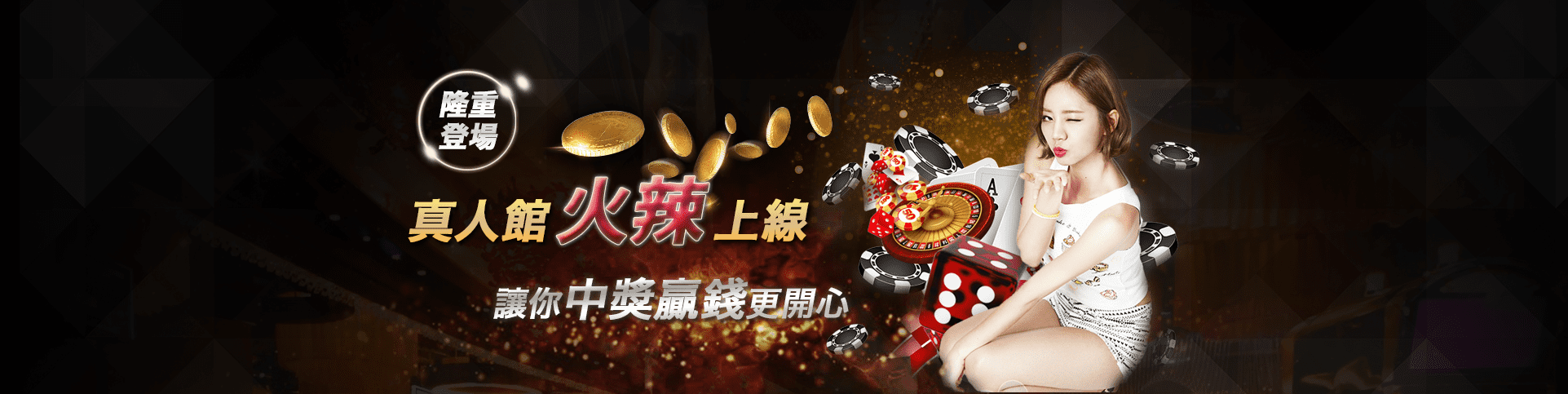173YY娛樂城隆重登場